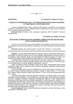 Особенности скармливания силоса с биохимическими консервантами и их влияние на продуктивность лактирующих коров
