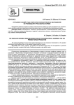 Улучшение условий труда операторов технологического оборудования по производству прессованных кормов