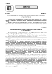 Кара-Сал Пиринлей и его роль в становлении органов прокуратуры в Тувинской Народной Республике