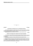 Дополнение к российскому ГОСТу по управлению проектами