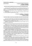 Гематологические и биохимические показатели коров при фасциолезной инвазии