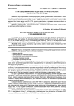 Пути повышения молочной продуктивности и качества молока у коров красно-пестрой породы