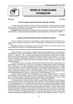 Централизация и децентрализация: проблемы понятий