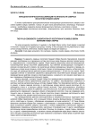 Филоценогенетическая классификация растительности северных лесостепей Средней Сибири