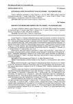 Дополнение к флоре Красноярского края ( Polygonum L., Polygonaceae Juss.)