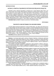 Фитомасса эпифитных лишайников в лиственничном смешанном сообществе