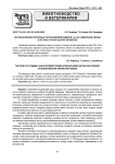 Изучение влияния различных соотношений витаминов С и Е на содержание свинца в органах и тканях цыплят-бройлеров