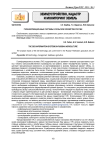 Геоинформационные системы в сельском хозяйстве России