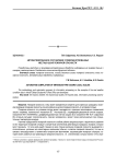 Автоматизированное составление усовершенствованных местных шкал пожарной опасности