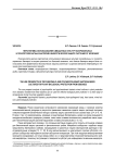 Перспективы использования смешанных культур психрофильных и психротолерантных бактерий в биологической защите растений от болезней