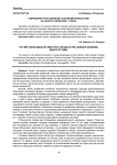 Повреждение кроны деревьев насекомыми-филлофагами на объектах озеленения г. Томска