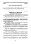 Факторы формирования качества питьевой воды восточной территории Красноярского края