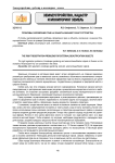 Проблемы оформления прав на объекты внешнего благоустройства