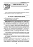 Влияние возраста быков на биотехнологические показатели спермы