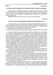 Экологический ряд аллювиальных почв в долине нижнего течения реки Селемджа