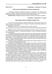 Экологическое плодородие каштановых почв Монголии