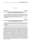Пластинчатоусые жуки (Coleoptera, Scarabaeoidea) заповедника «Кедровая Падь» и сопредельных территорий (Приморский край, Россия)