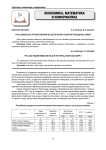 Роль земельных преобразований в обеспечении населения продовольствием