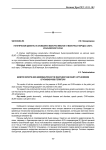 Генетические дефекты и аномалии в молочно-мясном и молочных породах скота Красноярского края