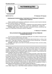 Возделывание злаково-бобовых травосмесей как оптимизация урожайности среднесрочных сенокосов