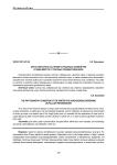 Фитосанитарное состояние агроценоза озимой ржи в зависимости от паровых предшественников