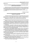 Технология производства зеленой массы из однолетних злаково-бобовых смесей при двуукосном использовании