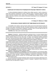 Содержание экотоксикантов в птицеводческой продукции Тюменского района