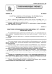 Характеристика сибирских сортов смородины черной (Ribes nigrum L.), интродуцированных в Красноярском крае