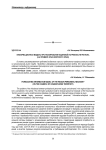 Информационная модель прогнозирования кадровой потребности региона (на примере Красноярского края)