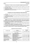 Исследование группового состава торфов месторождений Томской области