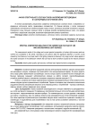 Анализ спектрального состава токов и напряжений светодиодных и газоразрядных источников света