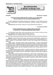Морфологические изменения зерен крахмала под воздействием культуры Bacillus sp. при получении кормовой патоки