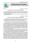 Экологическая культура: попытка измерить неизмеримое