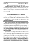 Адаптогены в профилактике диспепсии у новорожденных телят