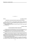 Эффективность хакасских бентонитов в рационах цыплят-бройлеров