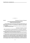 Энергетические характеристики индукционной машины с жидкометаллическим рабочим телом