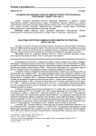 Учреждения образования в закрытых административно-территориальных образованиях Сибири в 1950-1980-е гг.
