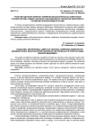Учебно-методический комплекс формирования дополнительных компетенций учителей системы среднего школьного образования как технология эффективного управления человеческими ресурсами