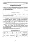 Характеристика сибирских сортов смородины черной (Ribes nigrum L.), интродуцированных в Красноярском крае