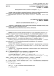 Периодические группы Шункова насыщенные GL (P N)