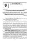 Фитосанитарная оценка семян люцерны изменчивой (Medicago varia)