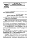 Эпизоотические проявления пастереллеза в Монголии