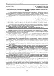 Качество молочной продуктивности коров перспективных семейств черно-пестрой породы