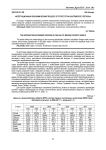 Интеграционный экономический процесс в группе стран Балтийского региона