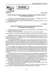 Эксплуатационные параметры колесных тракторов и агрегатов для зональных технологий почвообработки