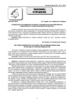 Оптимальное распределение посевных площадей сельскохозяйственных предприятий на основе решения матричной игры