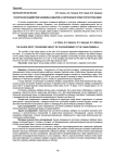 Техногенное воздействие шламовых амбаров на окружающую среду полуострова Ямал