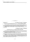 Культуры сосны обыкновенной (Pinus silvestris L.) на рекультивируемых землях