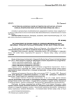 Характеристика основных этапов сотрудничества Кыргызстана и России в военно-политической сфере в постсоветский период (1991-2009 гг.)