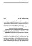 Агроэкологическая оценка коробиогумуса